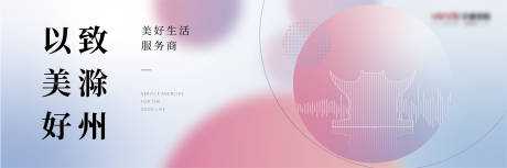 源文件下载【地产城市背景墙】编号：58740006275104080