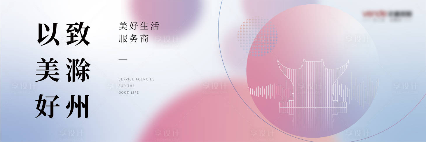 源文件下载【享设计】搜索编号：58740006275104080【地产城市背景墙】