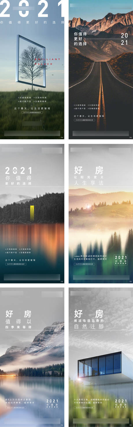 源文件下載【享設計】搜索編號：39970006204363760【地產每日分享系列海報】