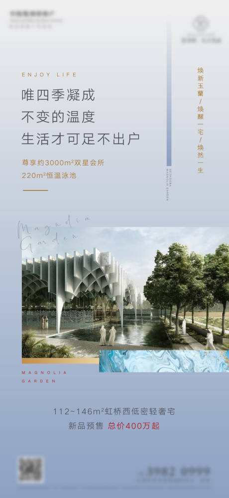 源文件下载【房地产价值点海报】编号：32080006067682539