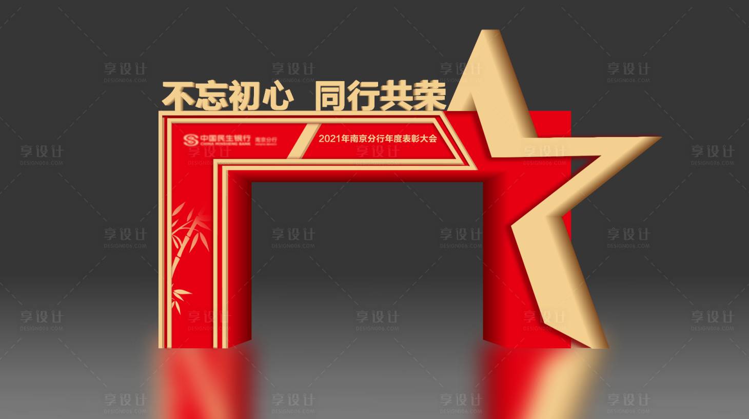 源文件下载【享设计】搜索编号：79580006015901014【高端异形门头】
