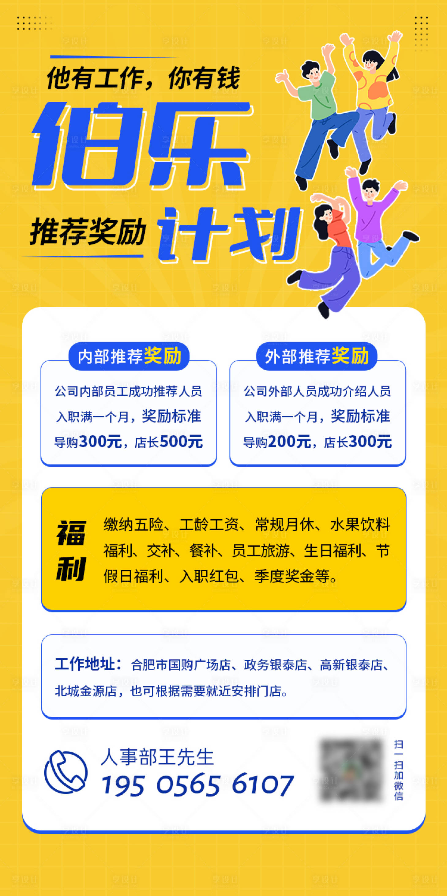 源文件下載【享設計】搜索編號：44250005900789401【伯樂計劃推薦有獎】