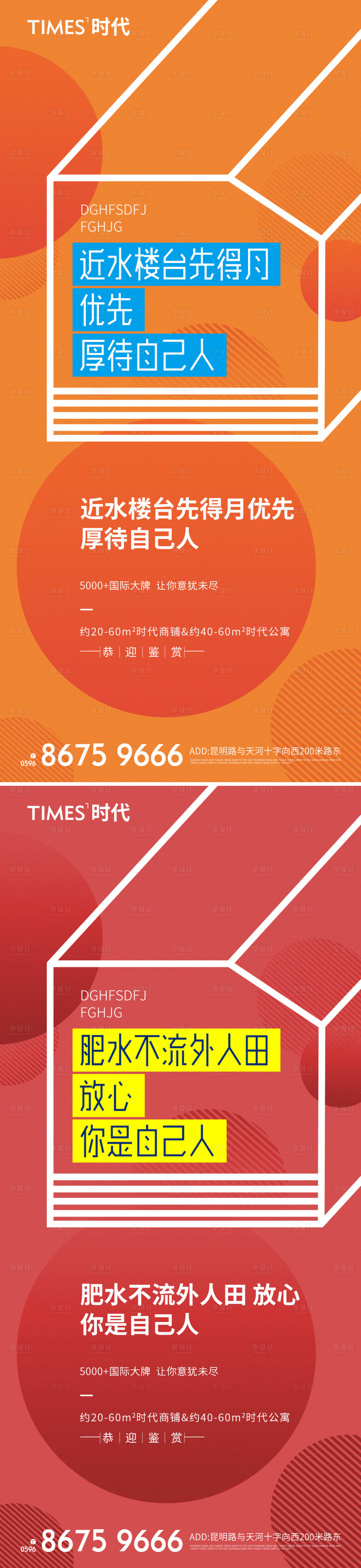 源文件下载【享设计】搜索编号：97410006111453031【地产价值点 】