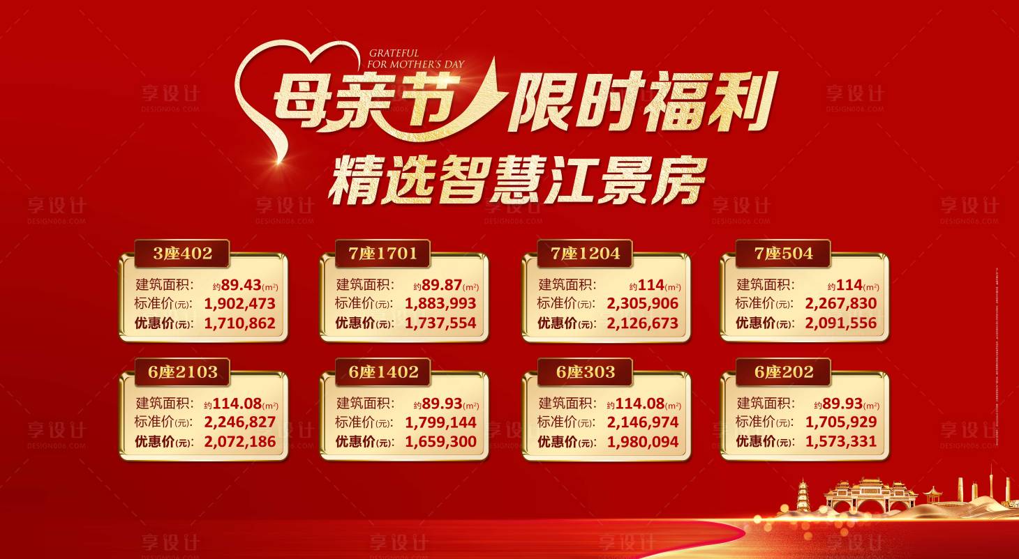 源文件下載【享設計】搜索編號：71950006156285664【母親節一口價LED】