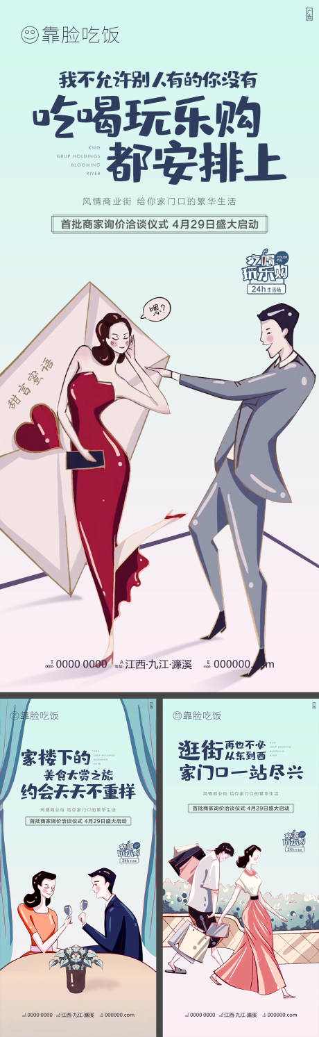 源文件下载【地产创意价值点】编号：21850006196663928