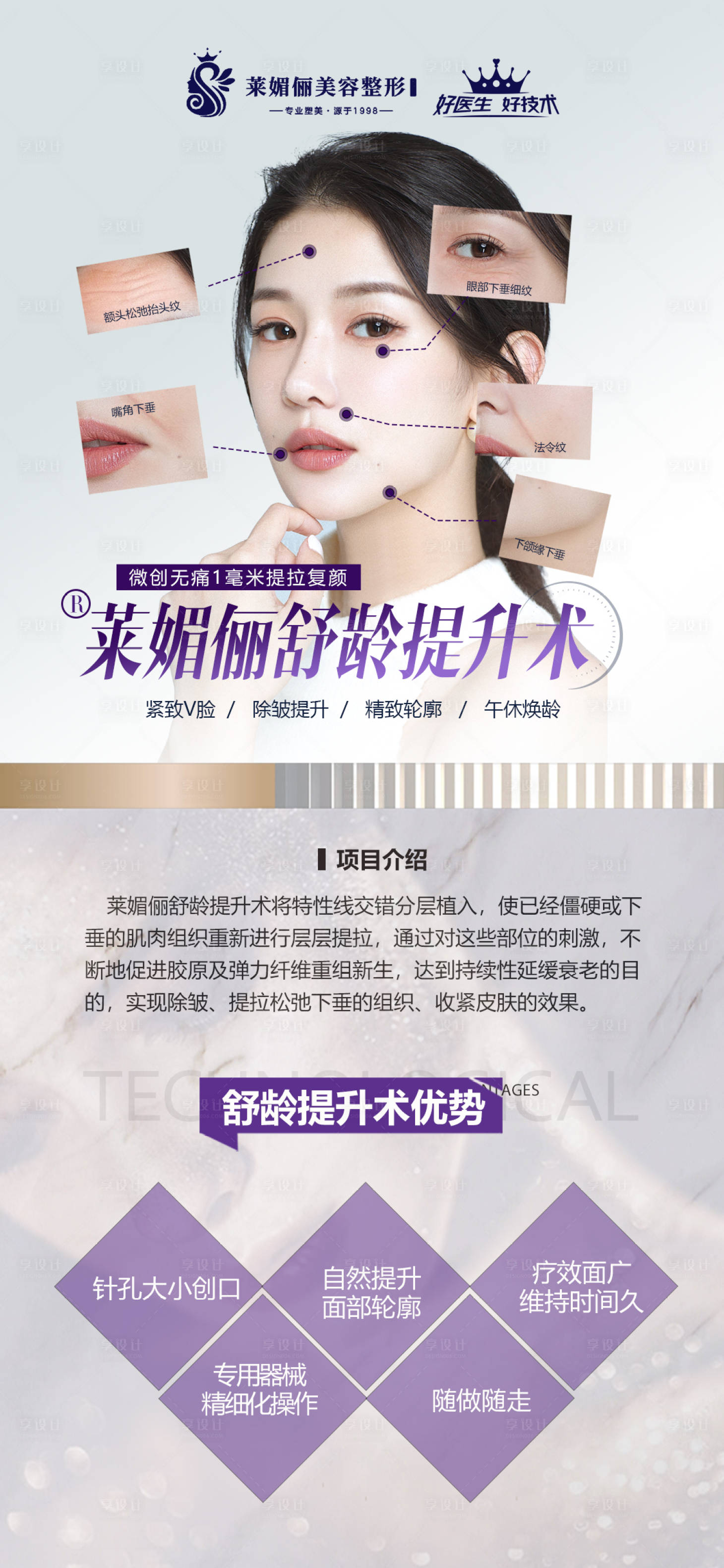 源文件下载【高端线雕提升详情海报】编号：10160005897772051