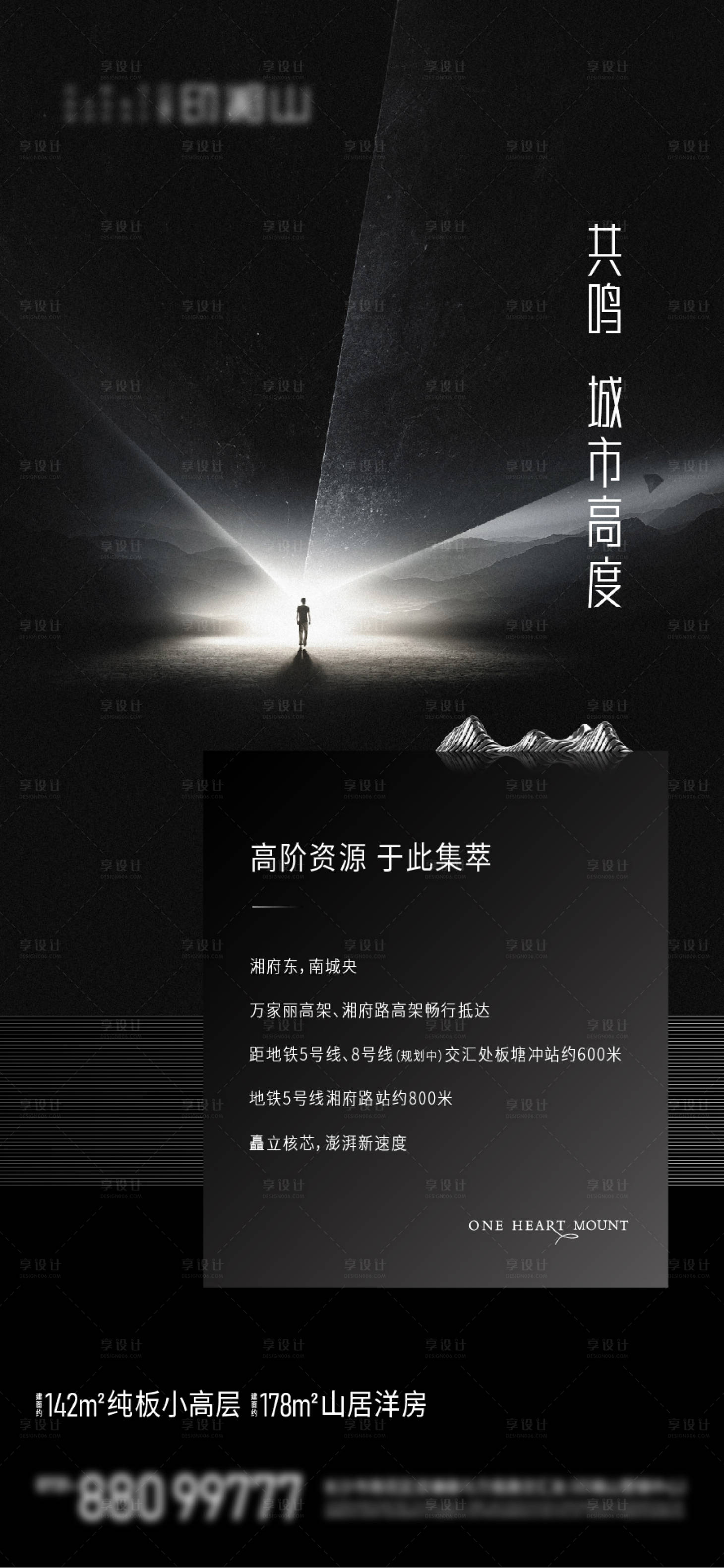源文件下載【享設(shè)計(jì)】搜索編號(hào)：56280006021409484【地產(chǎn)黑色圈層價(jià)值海報(bào)】