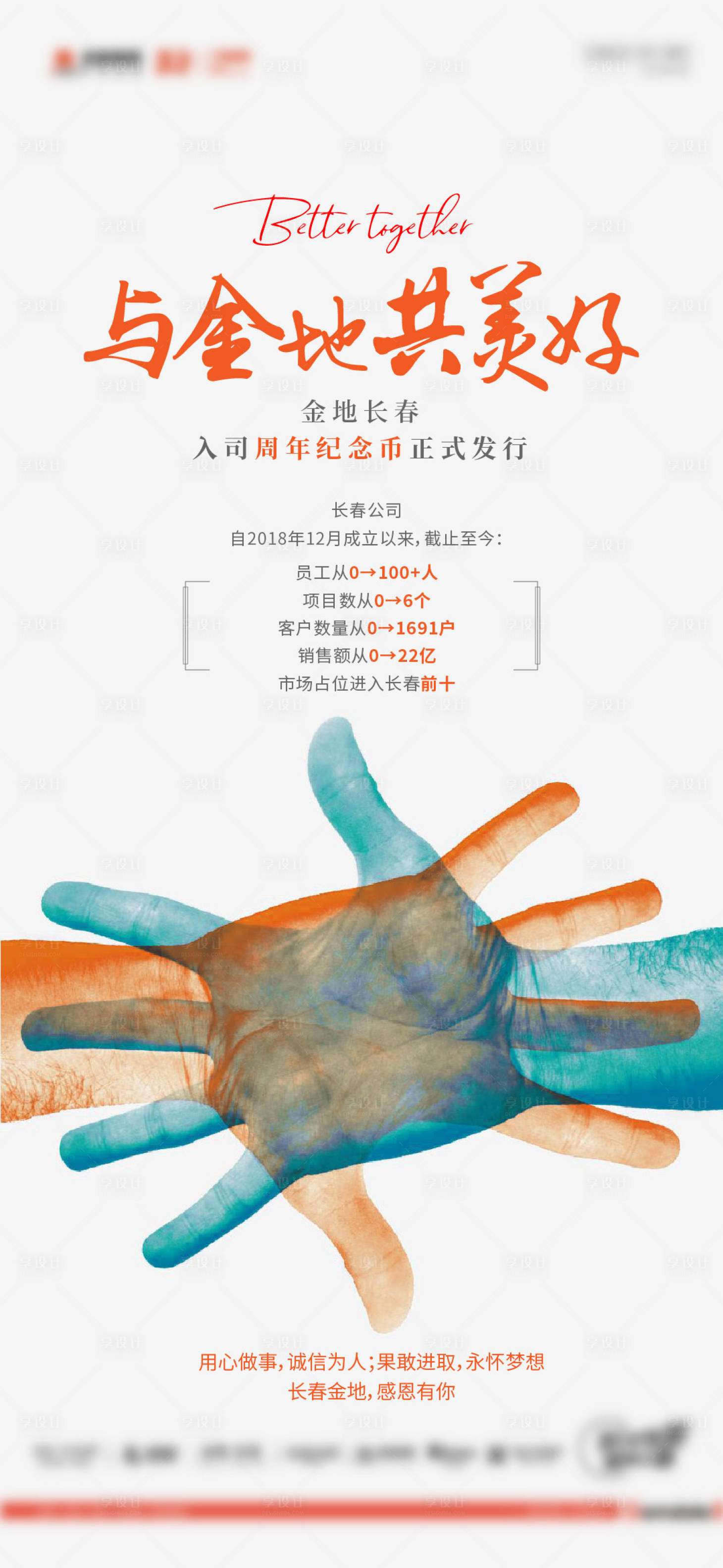 源文件下載【享設計】搜索編號：25440006127806458【感恩走心海報】