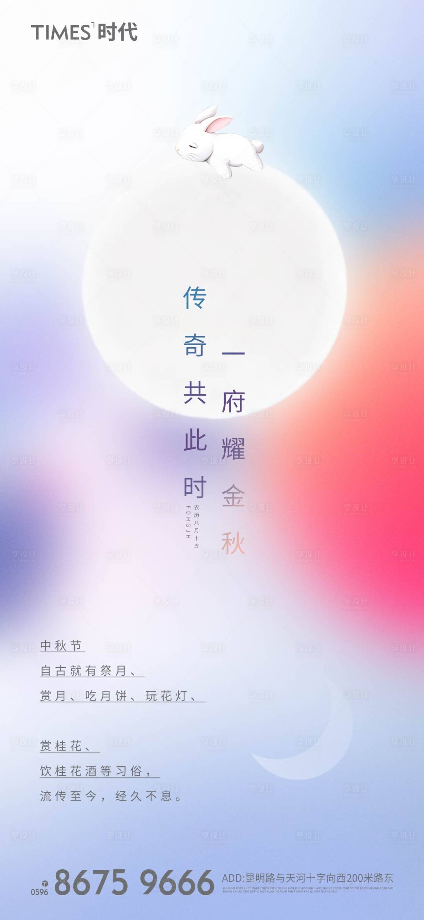 源文件下載【享設(shè)計(jì)】搜索編號：28020006080104994【地產(chǎn)價(jià)值點(diǎn)海報(bào)】