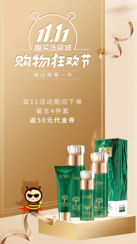 源文件下载【享设计】搜索编号：61770006281652421【购物狂欢节海报】