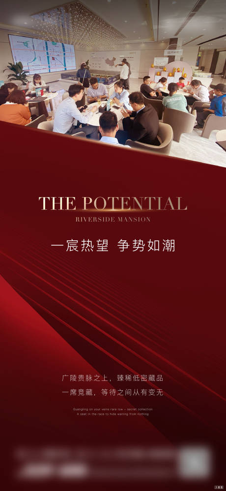 源文件下载【地产红色热销人气海报】编号：45130005989145246