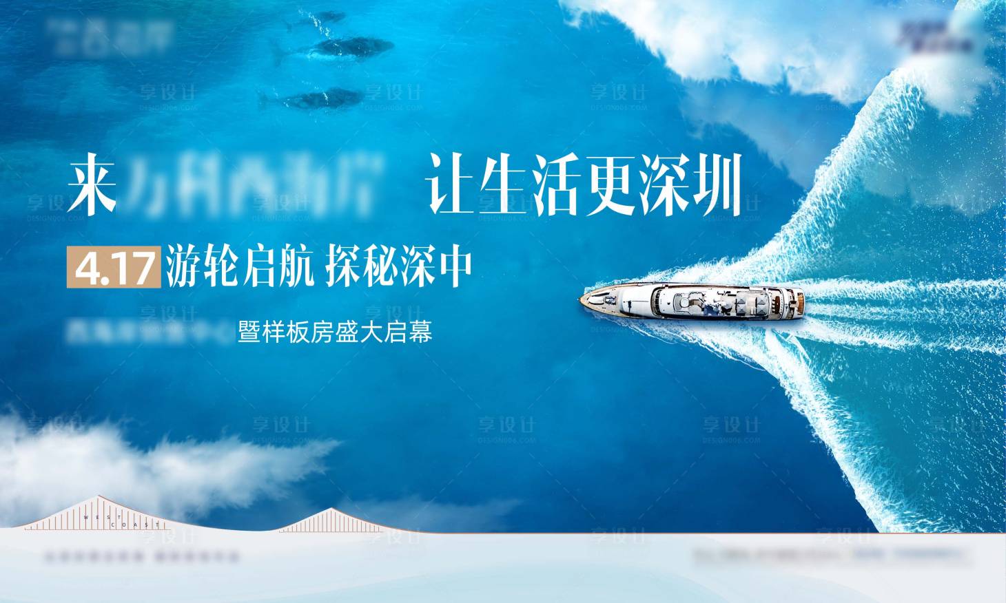 源文件下載【享設計】搜索編號：99840005939546366【地產樣板間盛大啟幕背景板】