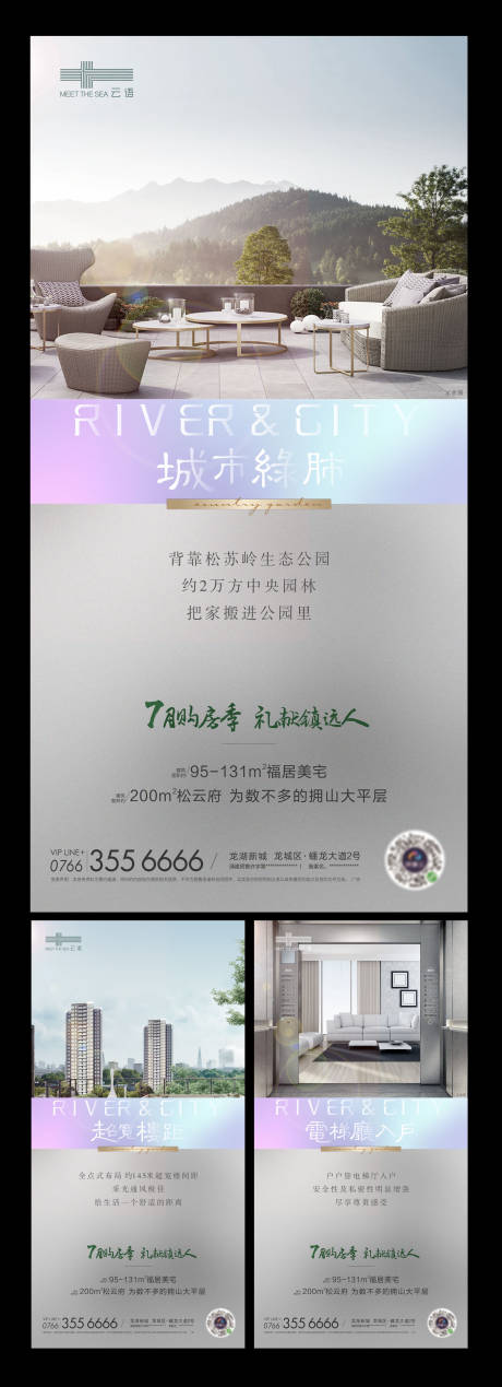 源文件下載【享設計】搜索編號：29820005842944520【地產價值稿單圖系列微信海報】
