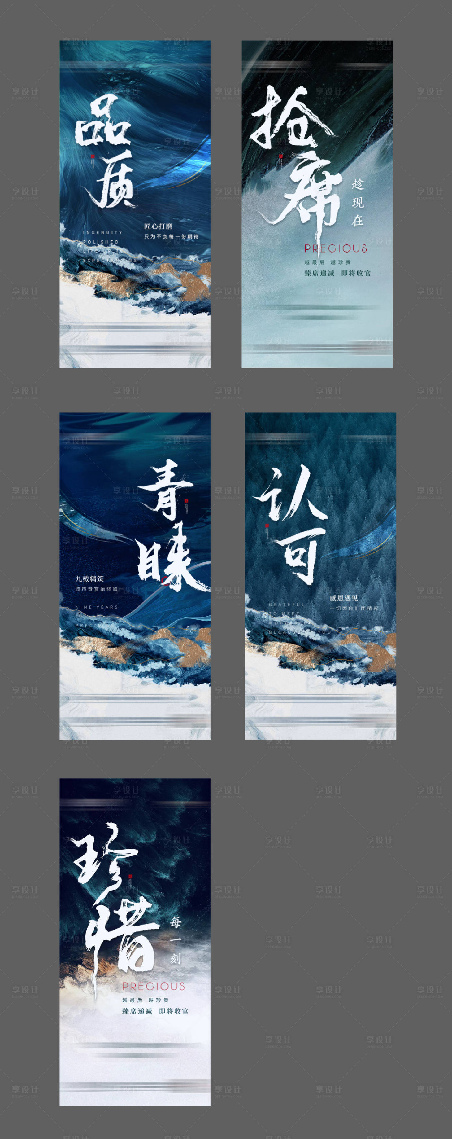 源文件下载【享设计】搜索编号：28830005989546363【地产价值点系列海报】