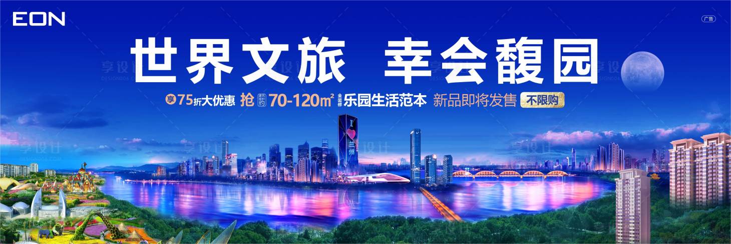 源文件下載【享設計】搜索編號：46410006271146506【文旅主畫面】