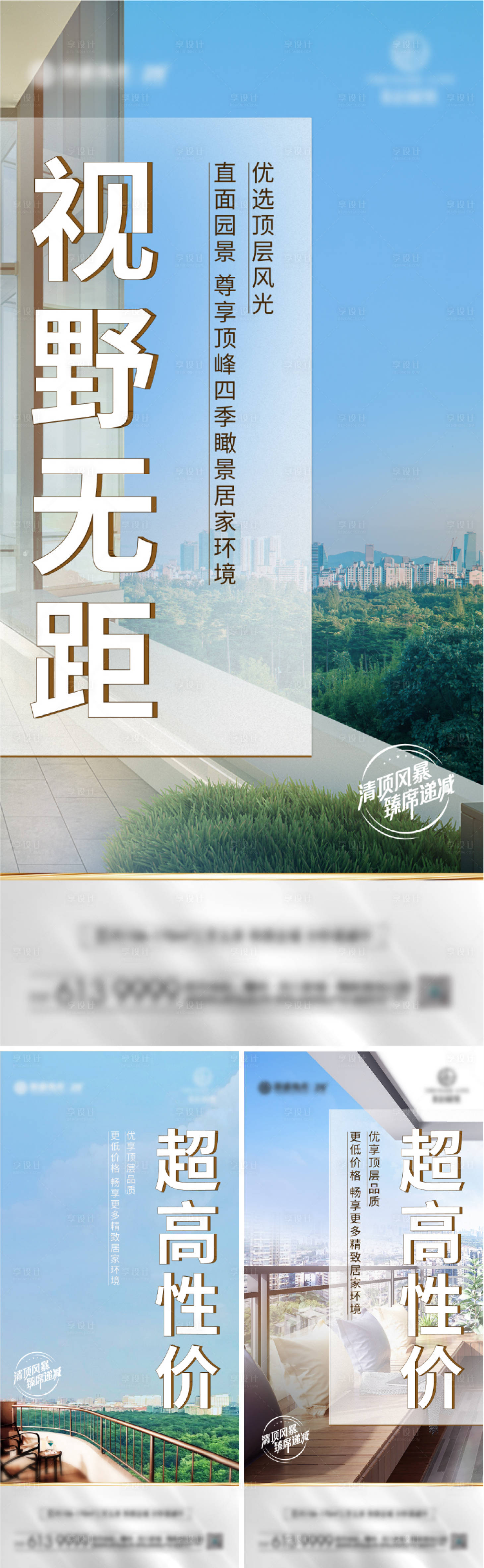 源文件下载【顶层价值点系列】编号：44820005843624636