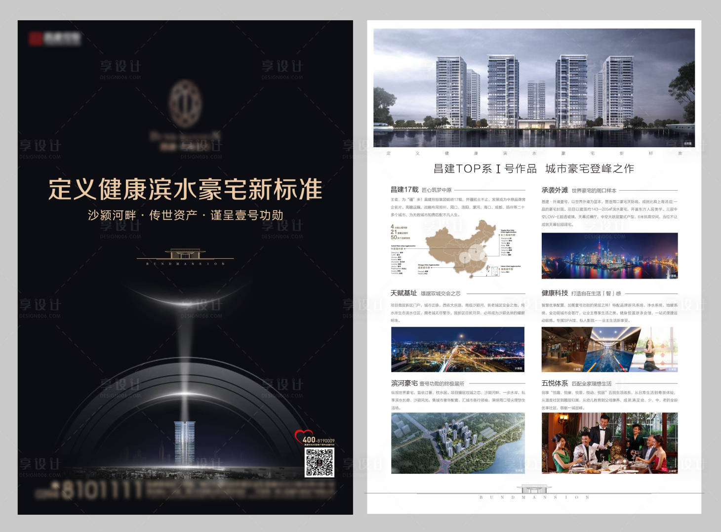 源文件下载【享设计】搜索编号：41250005935768275【地产单页新中式黑金】