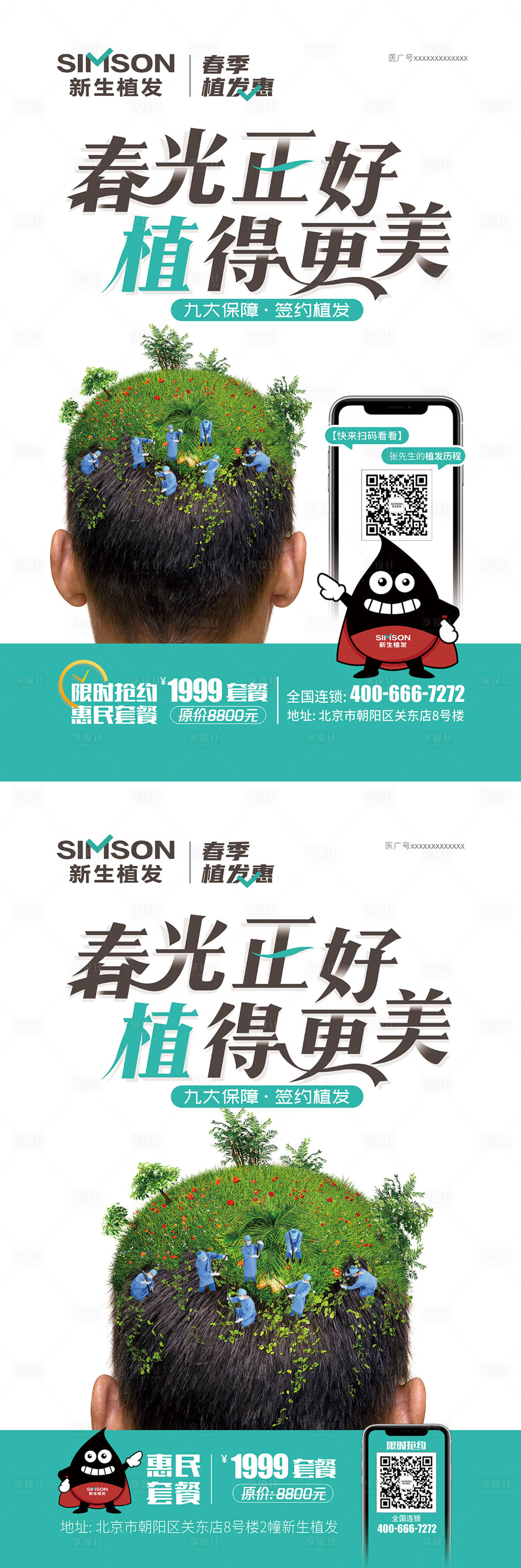 源文件下载【春光正好】编号：20110006057379481