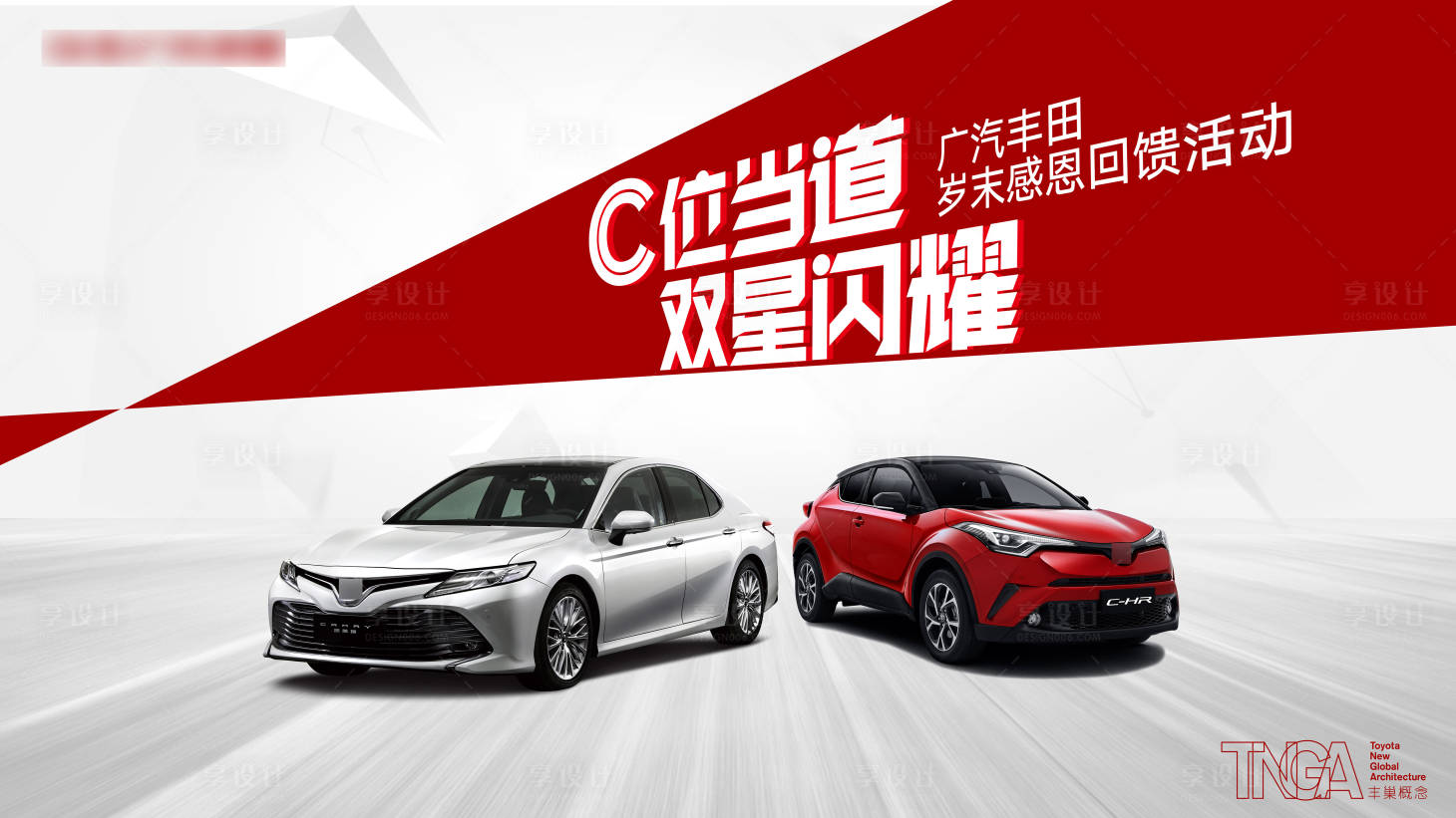 源文件下載【享設計】搜索編號：56530006181944766【汽車車展團購活動海報】