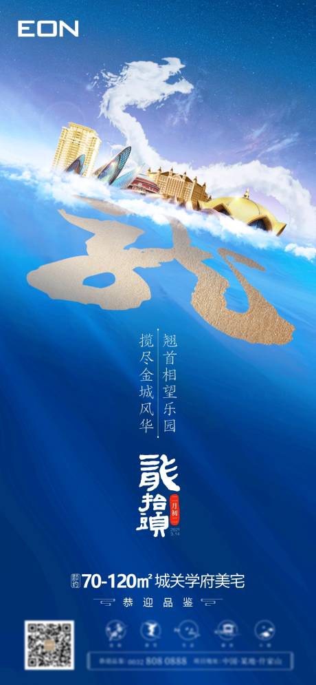 源文件下载【龙抬头海报】编号：49770006271779333