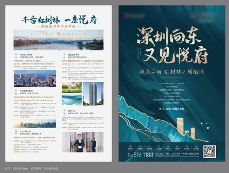 源文件下载【宣传单张】编号：32300005936291588