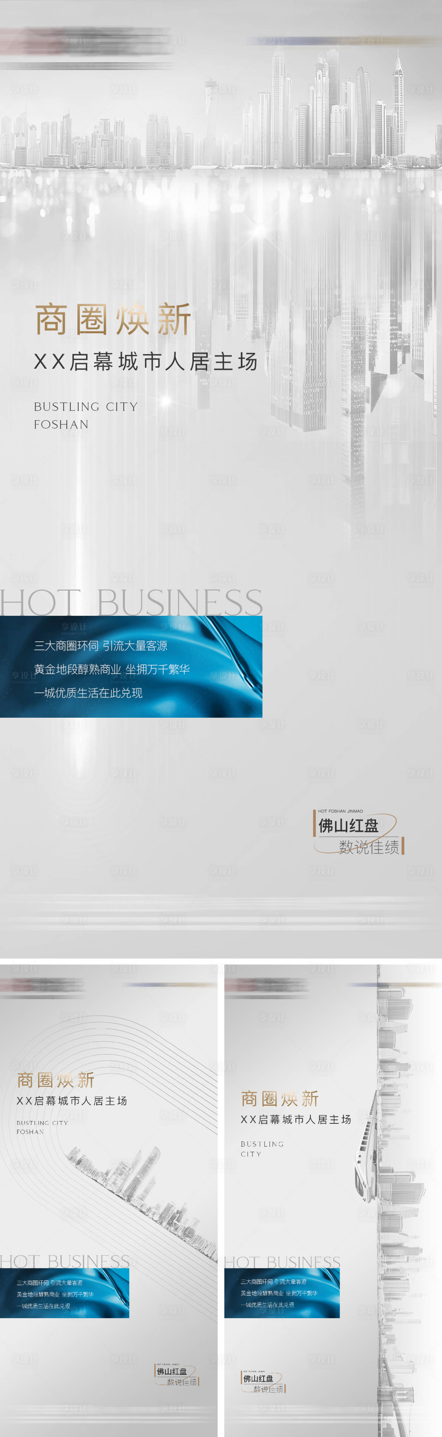 源文件下載【享設計】搜索編號：86030006250743745【價值點海報】