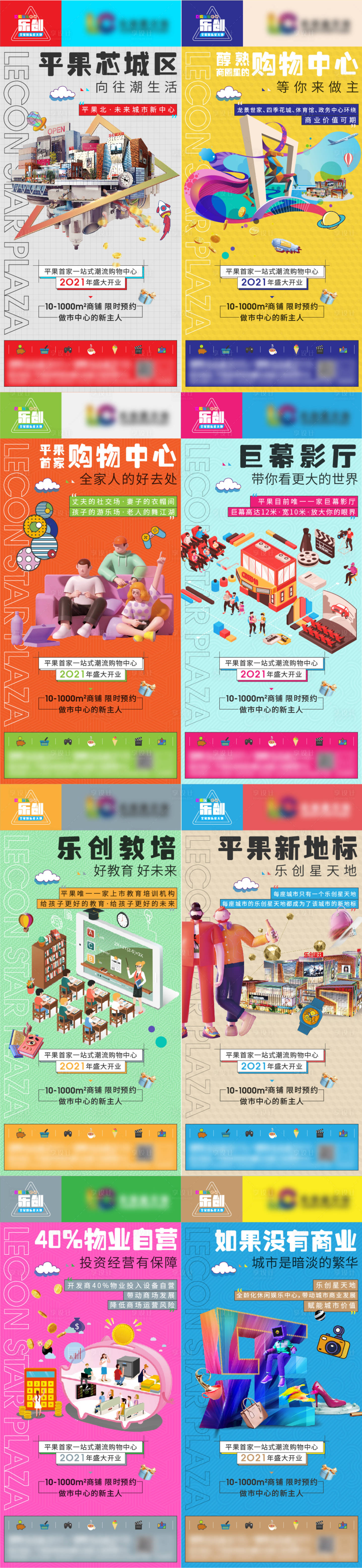 源文件下載【享設計】搜索編號：98110006280414878【商業價值點微信單圖】