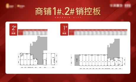 源文件下载【商铺销控表海报】编号：99130006273281708