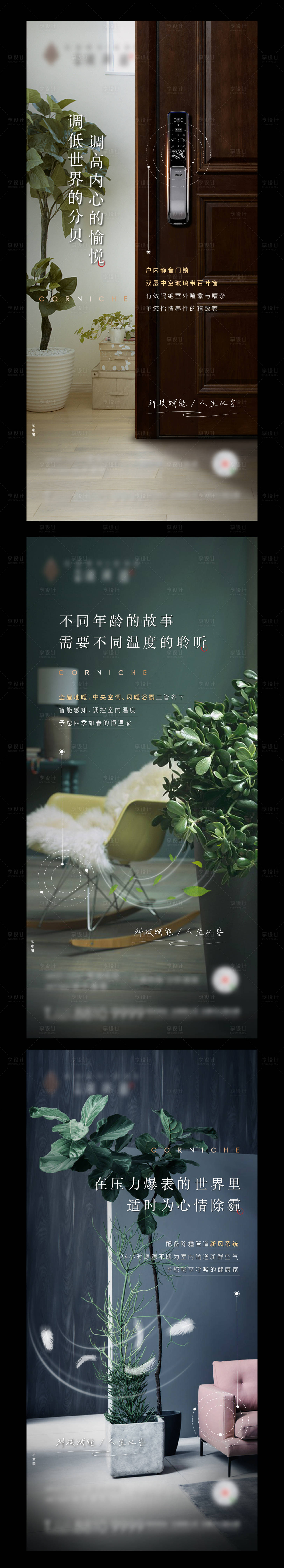 源文件下载【享设计】搜索编号：31080006112876822【地产精工系列飞机稿】