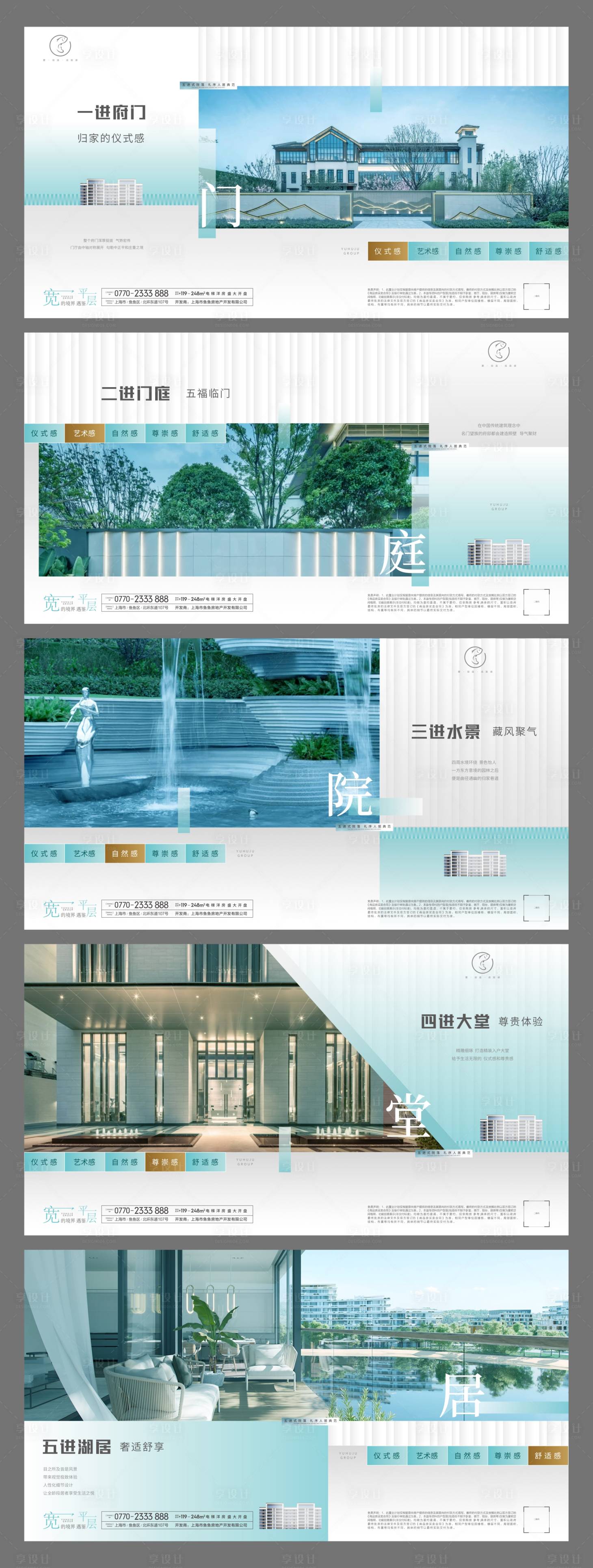 源文件下载【中式五进式院落横版刷屏】编号：22720006064079172