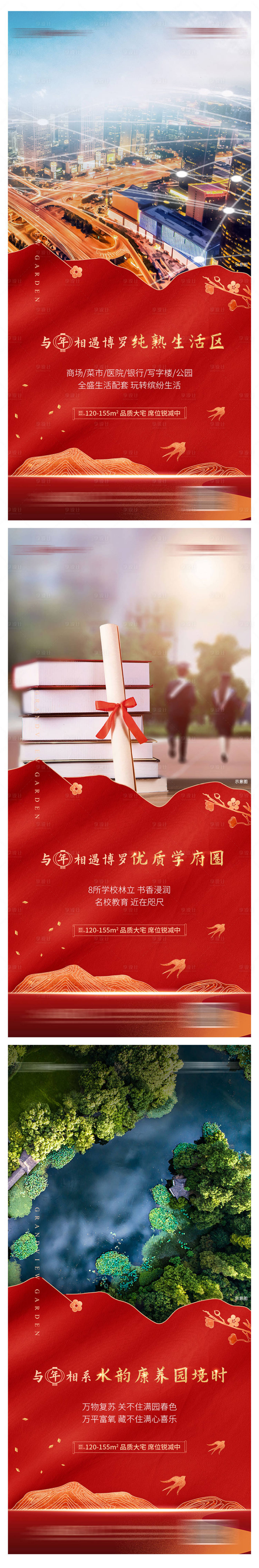 源文件下载【享设计】搜索编号：14680006059689219【地产价值点系列海报】