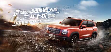 源文件下载【汽车上市活动背景板】编号：27610005991555236