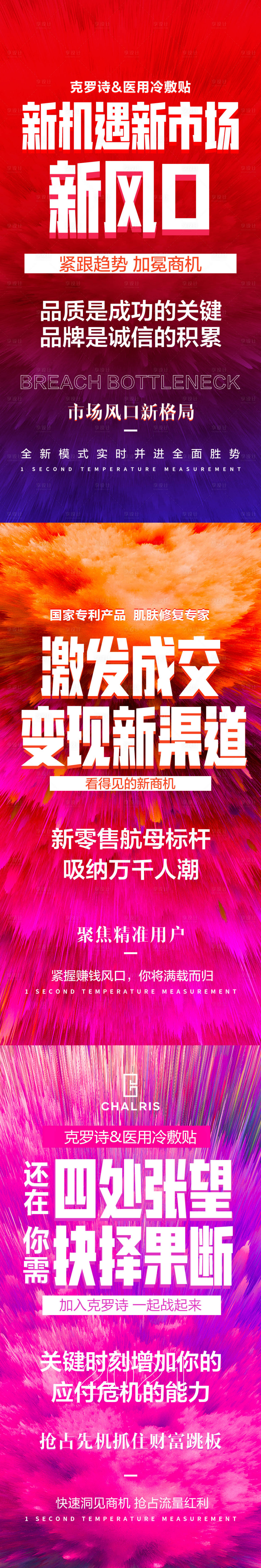 源文件下載【享設計】搜索編號：69210006189557131【新機遇新市場微商招商海報】