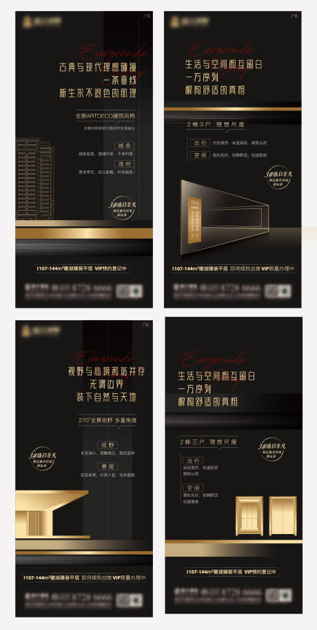 源文件下载【地产价值点海报】编号：96410005930058927