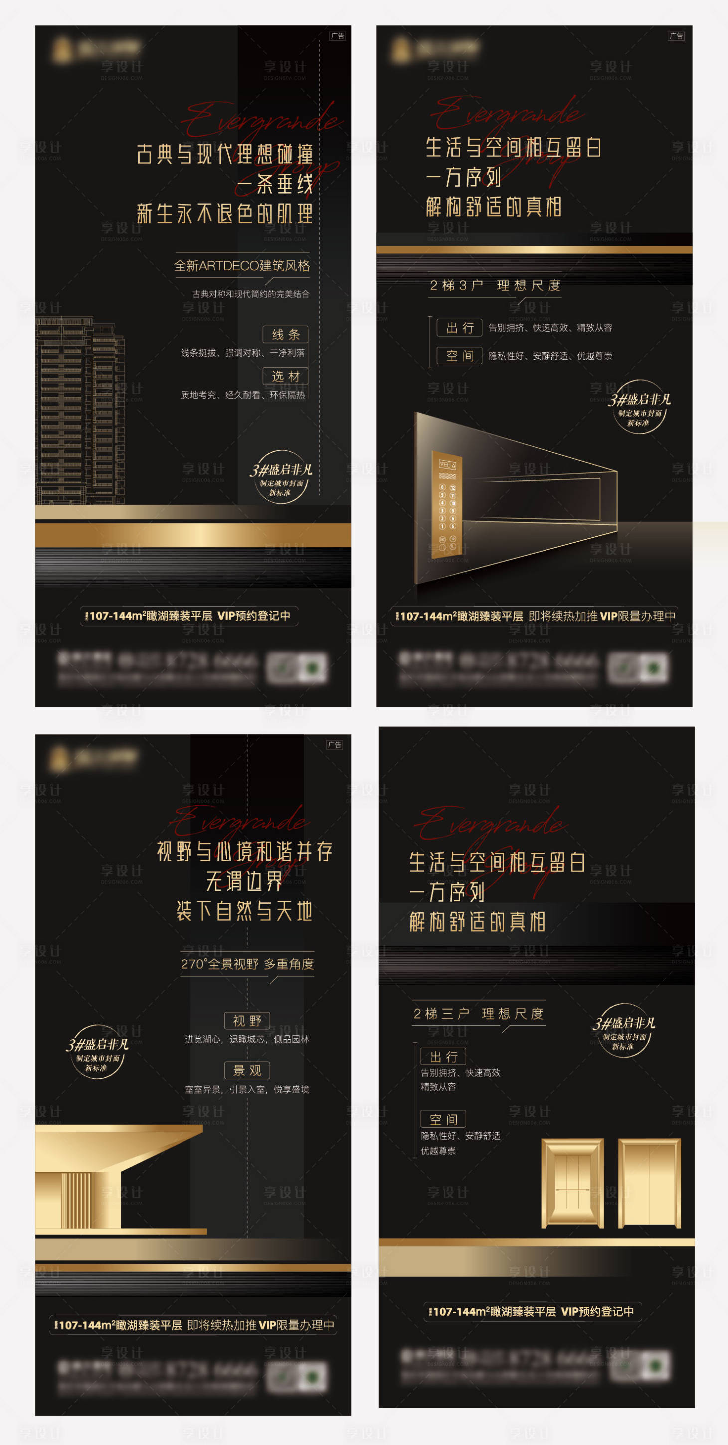 源文件下載【享設(shè)計(jì)】搜索編號(hào)：96410005930058927【地產(chǎn)價(jià)值點(diǎn)海報(bào)】
