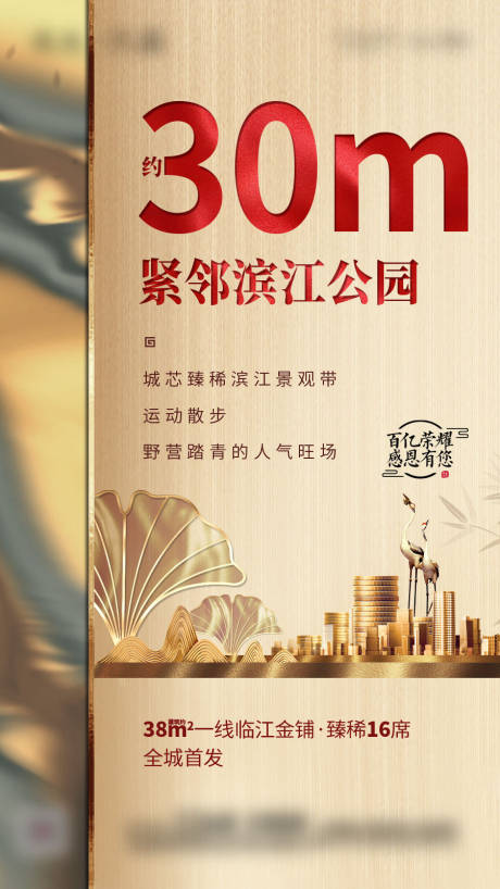 源文件下載【中式商鋪】編號：37640006250375782