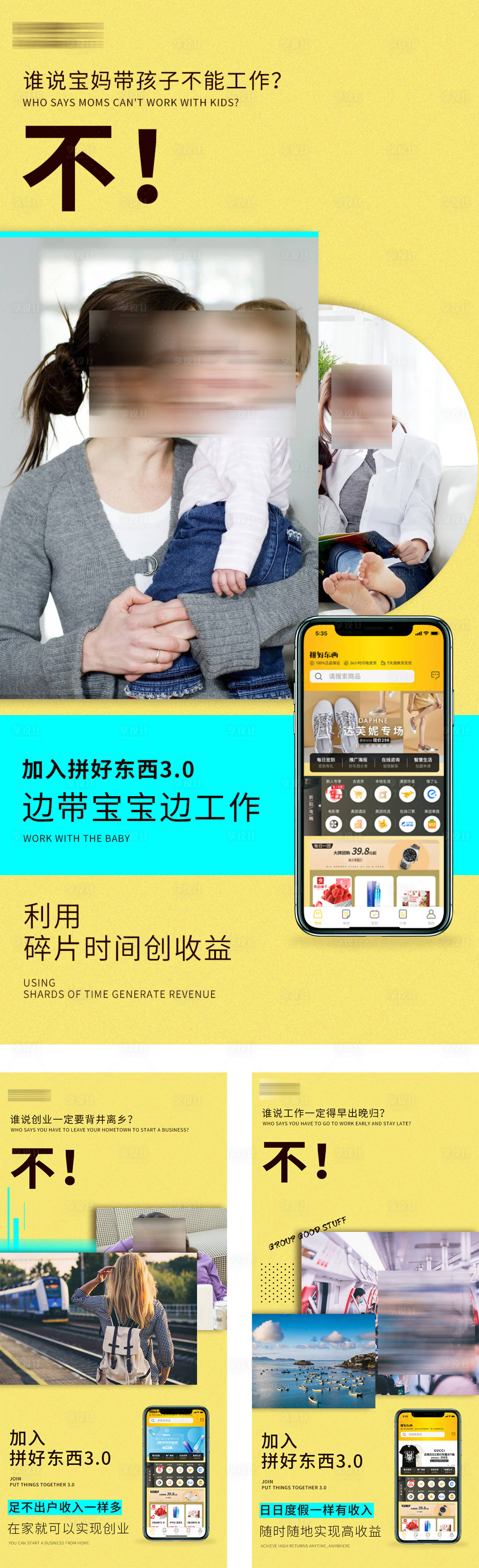 源文件下载【享设计】搜索编号：17380006157911819【手机APP系列微商海报】
