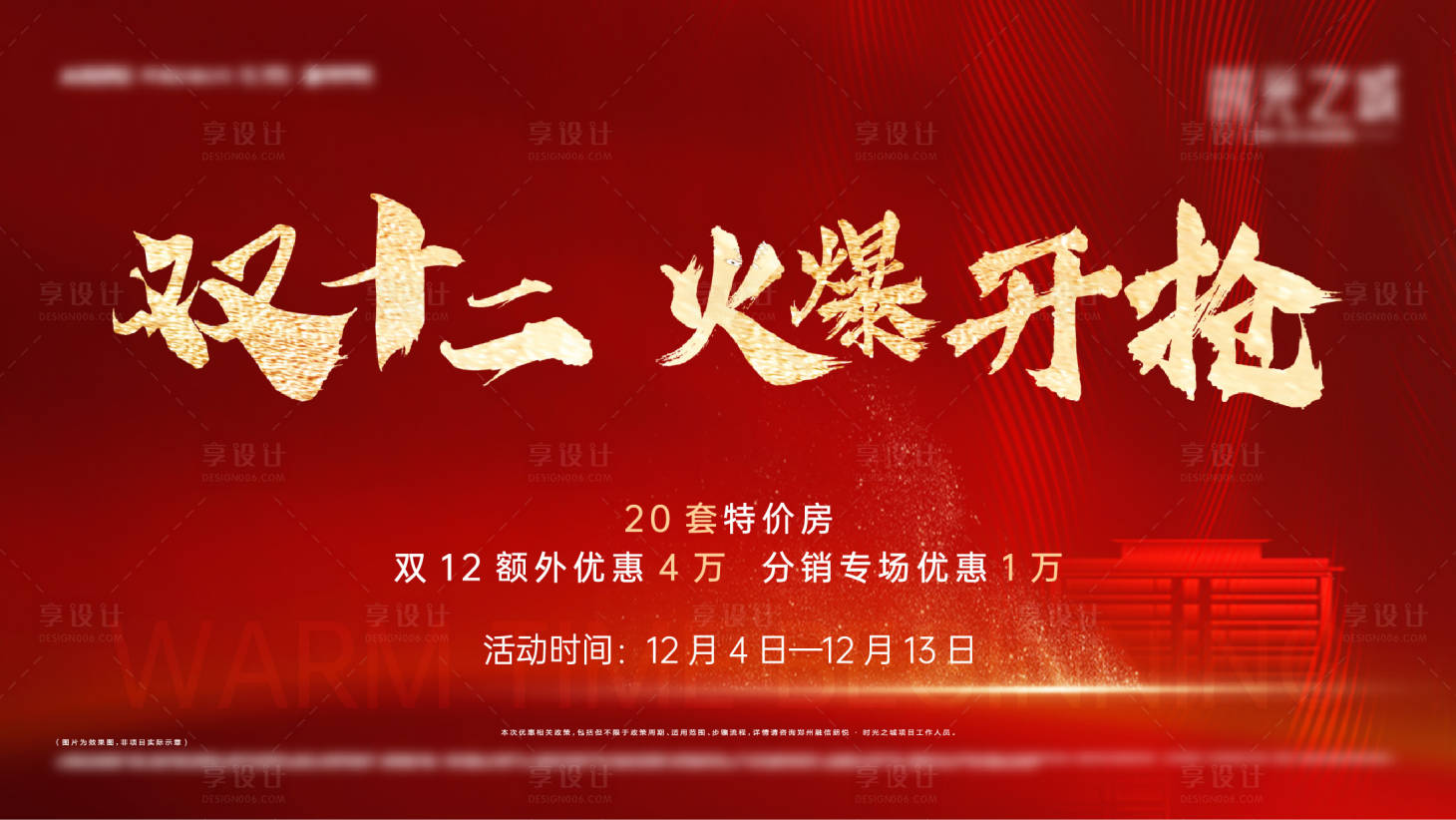 源文件下載【雙十二LED】編號：38280005881211935