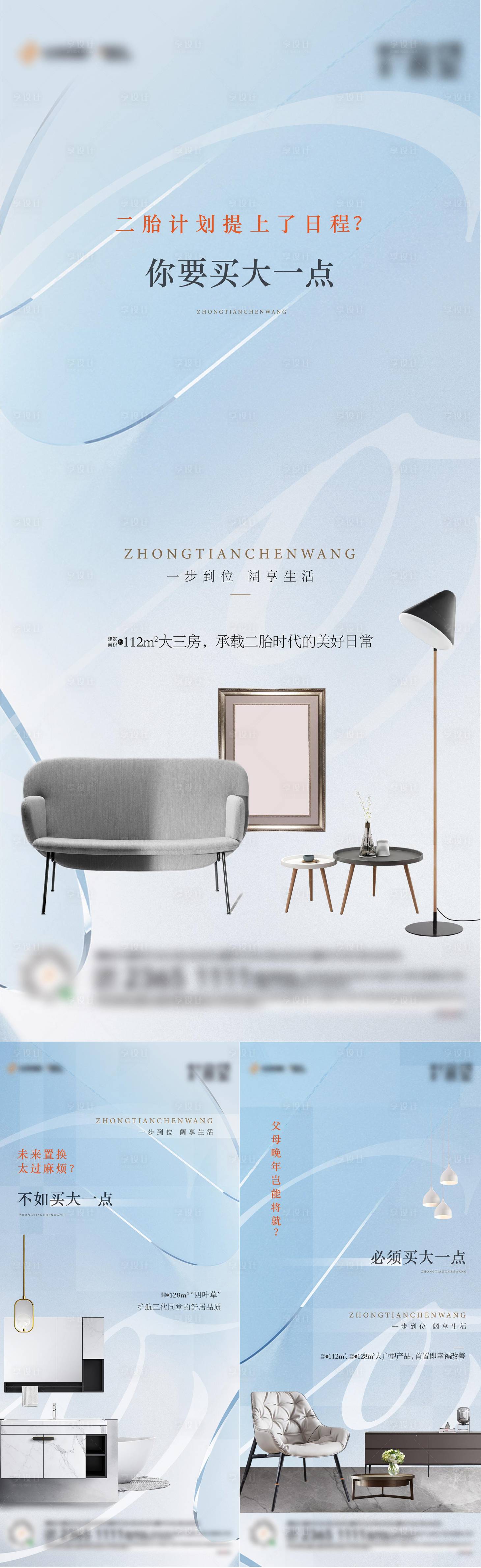 源文件下载【地产价值点系列贴片】编号：39590006159668961