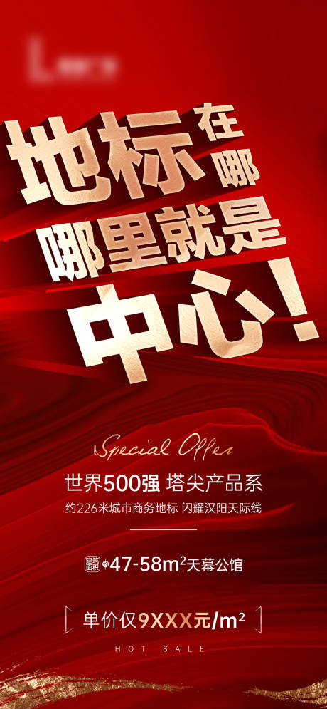源文件下載【房地產產品加推海報】編號：14070006073775071