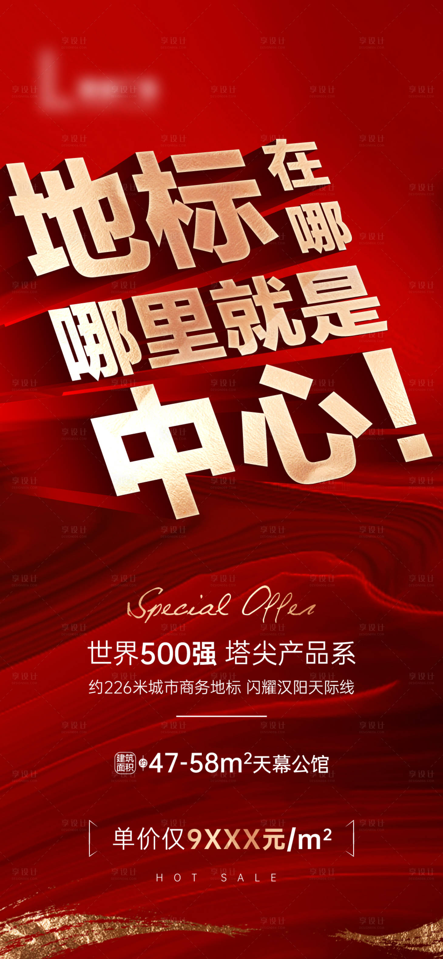 源文件下載【房地產產品加推海報】編號：14070006073775071