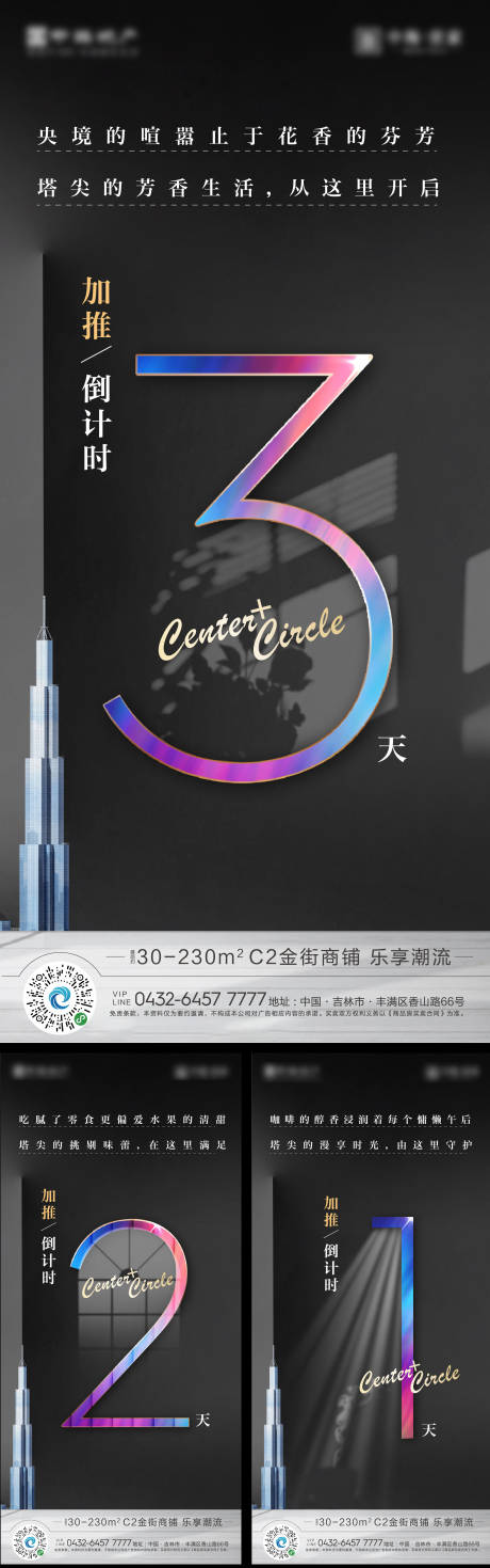 源文件下载【倒计时海报】编号：76190005946805915