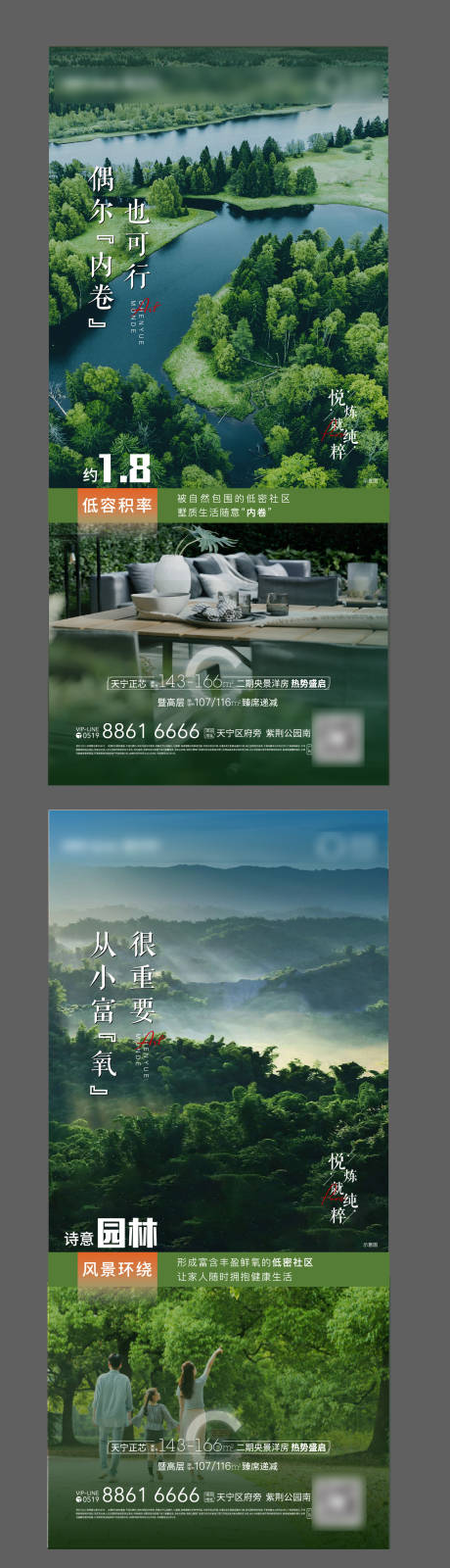 源文件下載【享設(shè)計】搜索編號：13180006190983814【社區(qū)園林價值點系列刷屏】