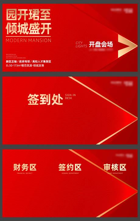源文件下载【开盘物料】编号：81250005913471762