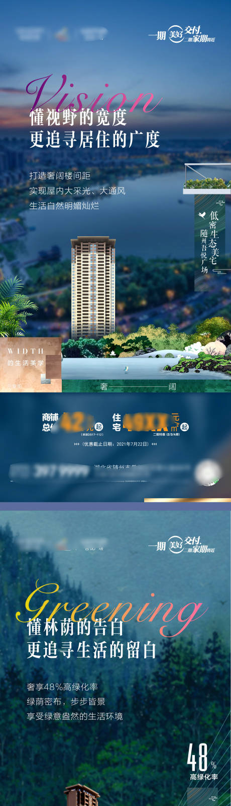 源文件下载【享设计】搜索编号：83330006209634754【地产园林系列图】