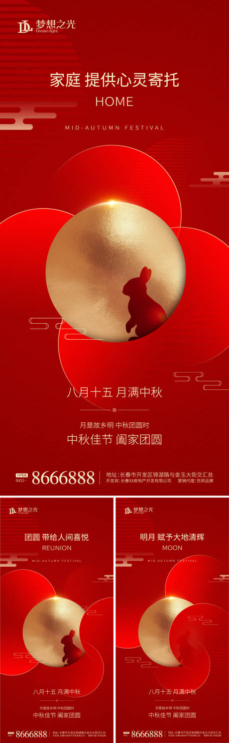 源文件下載【中秋紅金簡約海報】編號：63120006238273160