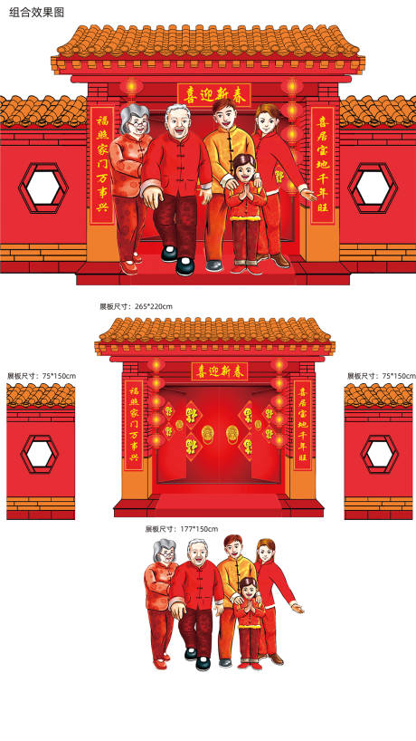 源文件下載【春節場景搭建】編號：71760006092602464