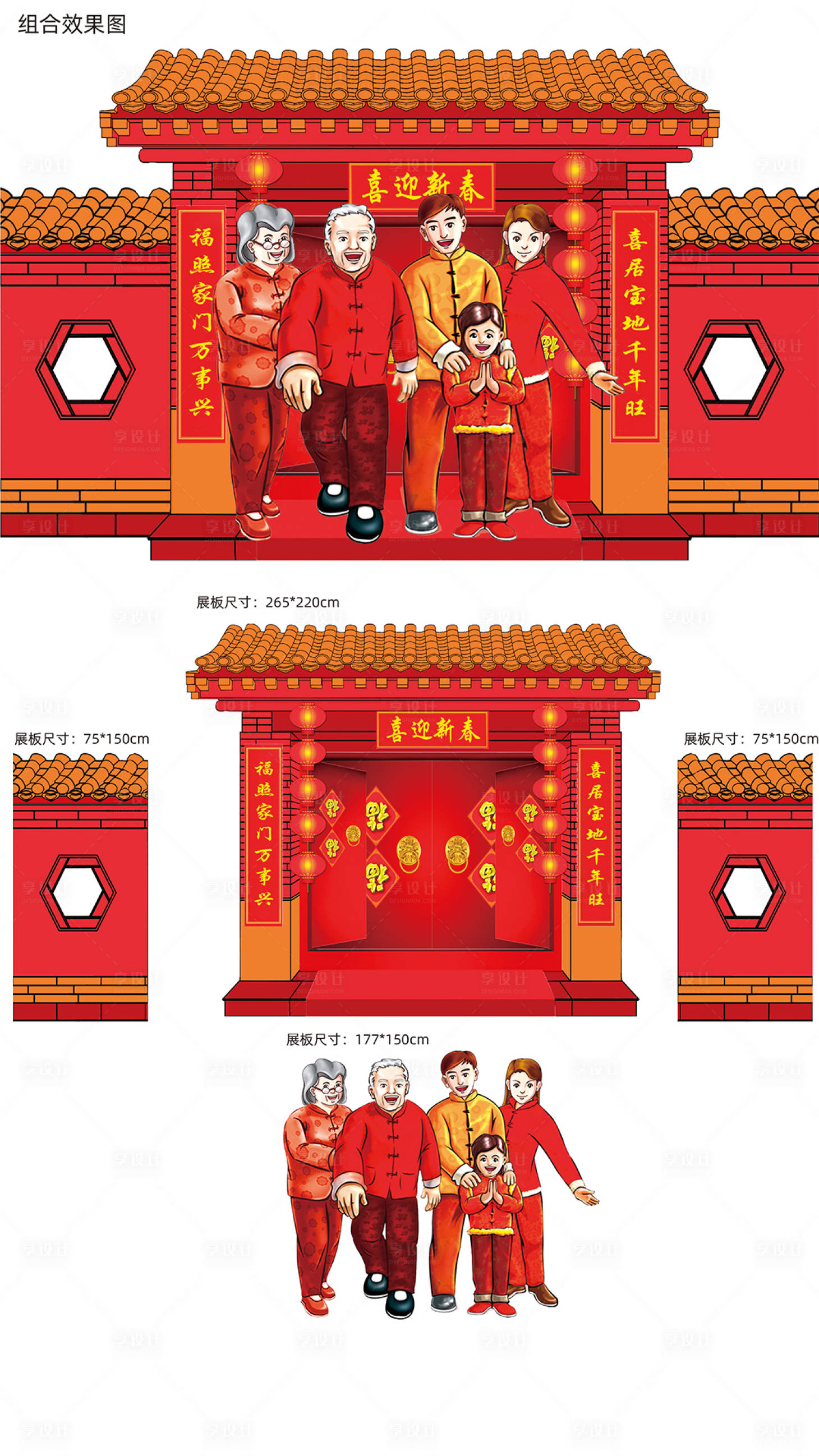 源文件下载【享设计】搜索编号：71760006092602464【春节场景搭建】