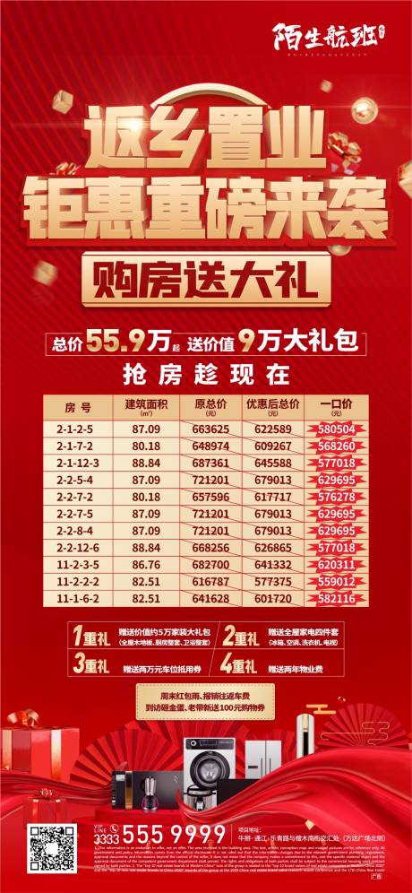 源文件下载【钜惠来袭微信】编号：90940006088835961