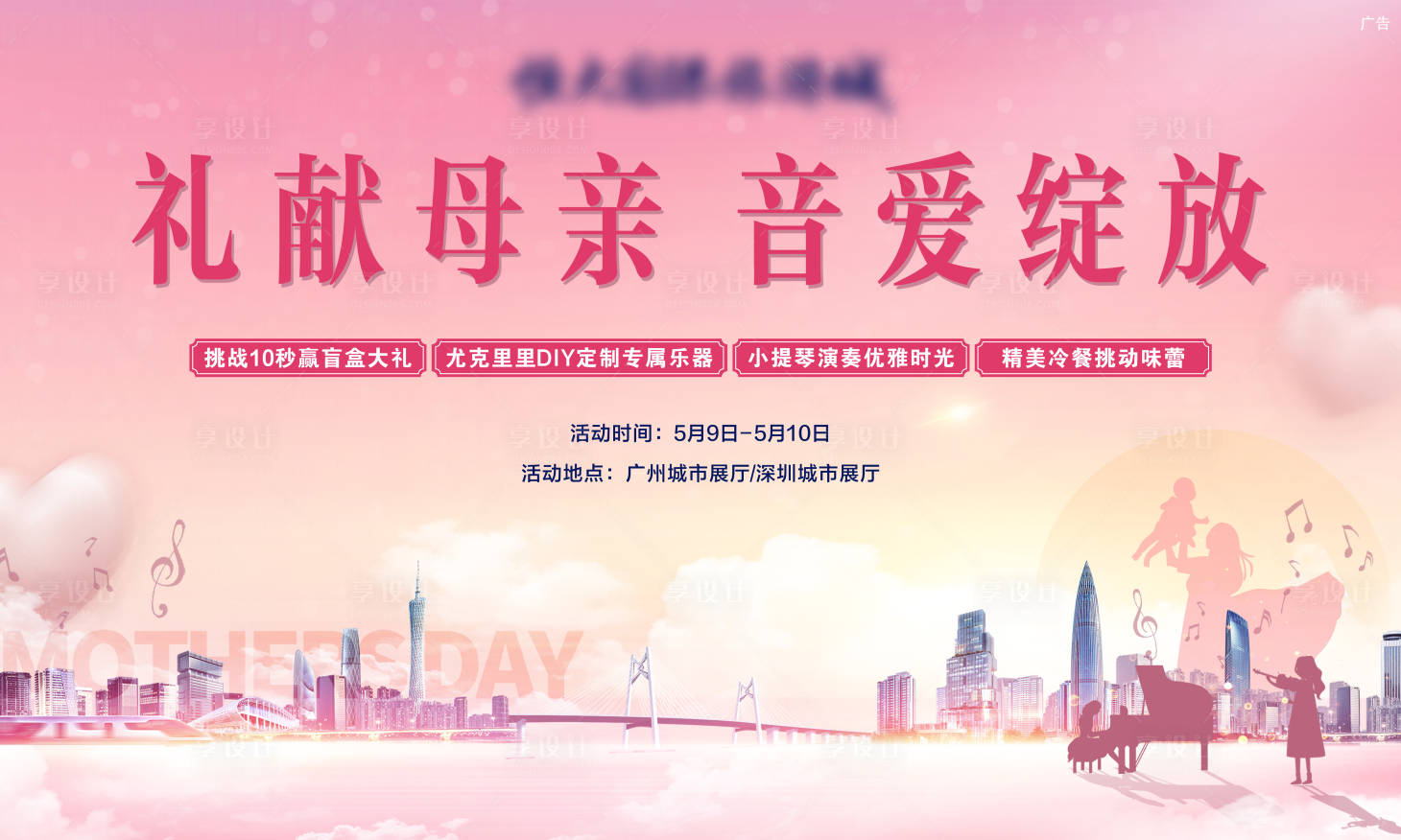 源文件下载【母亲节活动】编号：31660005845058523